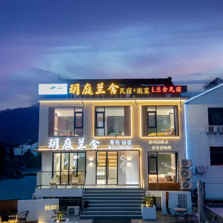 Jiuhuashan Yueting Lanshe Homestay (Tourist Service Center Branch)