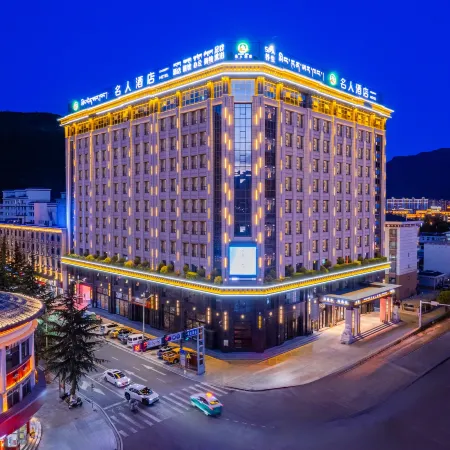 Mingren Hotel