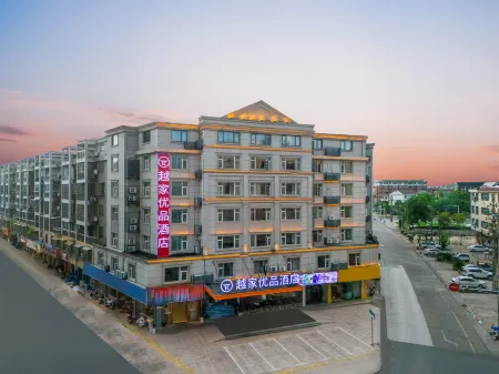 Yuejia Youpin Hotel (Yushan) Отели в г. Юйшань