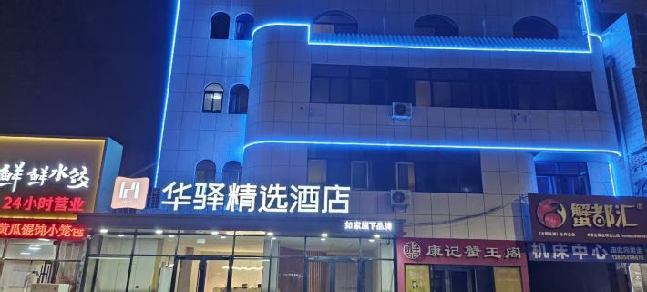 Longkou Huayi Collection Hotel Hotel di Longkou