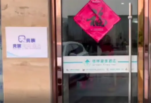 Jingzu E-sports Hotel (Shanxian Huxinan Road Branch)