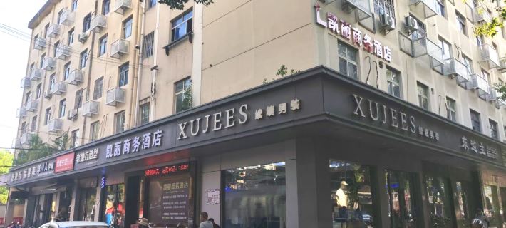 Changshan Kaili Business Hotel (Wenfeng West Road) Changshan İlçesi otelleri