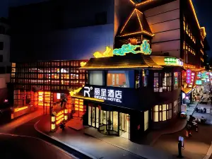 Kuitun Rezen Hotel (Yima Lane Cultural Tourism Municipal Government Branch)