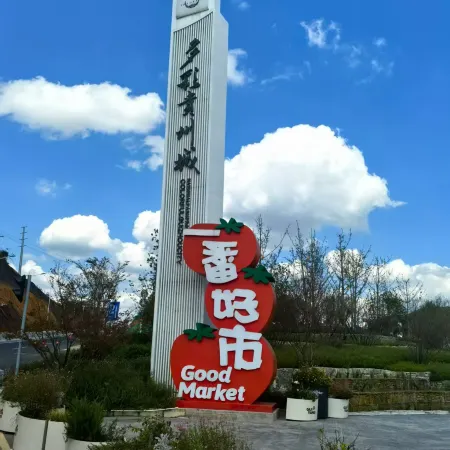 Jinji Hotel (Guiyang Longdongbao International Airport Sasseur Outlets)