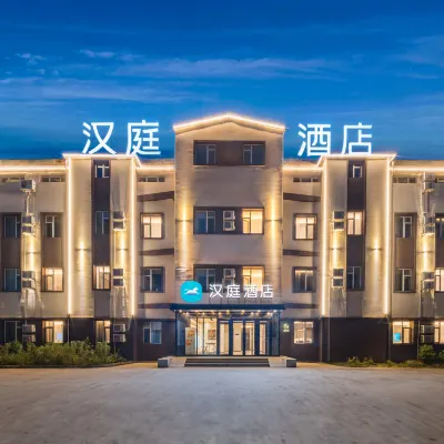HanTing Hotel (Harbin Pingfang Xinjiang Street) Hotels near Unit 731 Museum