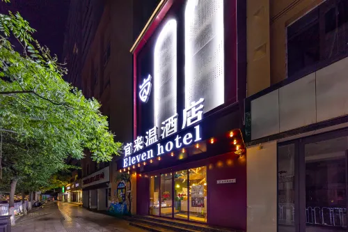 Yilaiwen Hotel (Dongfanghong Square Nanguan Night Market) - Træningscentre