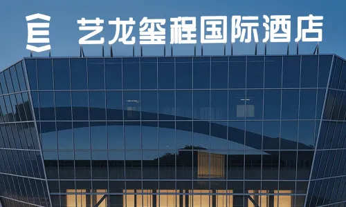 Elong DELUXE Hotel (Suining International Convention and Exhibition Center Store)