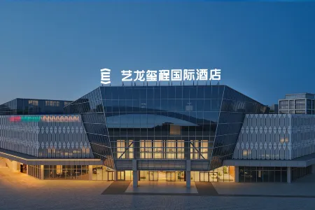 Elong DELUXE Hotel (Suining International Convention and Exhibition Center Store)