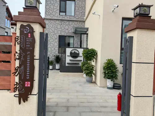 Burqin Wenjin Bieyuan Homestay (Qicai River Fairy Tale Forest Amusement Park)