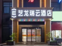 Artlong Ruiyun Hotel (Donggang Community, Jinzhai South Road, Feixi County, Hefei) Hotels in Feixi