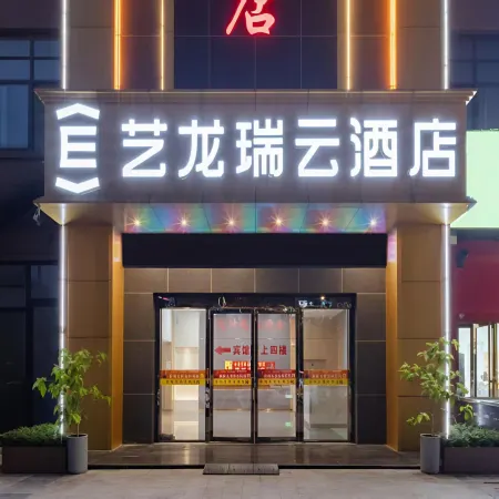 Artlong Ruiyun Hotel (Donggang Community, Jinzhai South Road, Feixi County, Hefei)