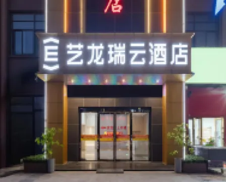 Artlong Ruiyun Hotel (Donggang Community, Jinzhai South Road, Feixi County, Hefei)