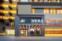 Home Inn NEO (Xi'an Bell Tower & Drum Tower, Guangji Street Metro Station)