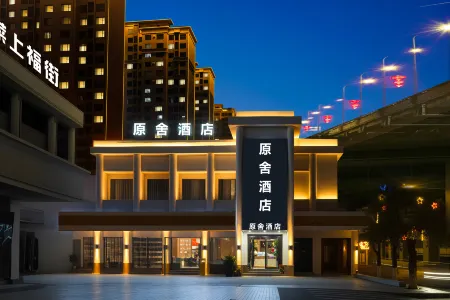 Yuanshe Hotel (Urumqi Military Region General Hospital Store) Отели рядом с достопримечательностью «Xinjiang Institute of Engineering»