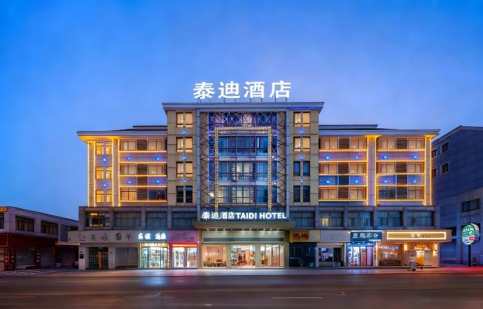 Teddy Hotel (Yiwu International Trade City Santing Road Night Market Street Branch)
