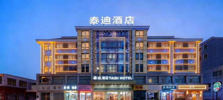 Teddy Hotel (Yiwu International Trade City Santing Road Night Market Street Branch) Hotels in Yiwu