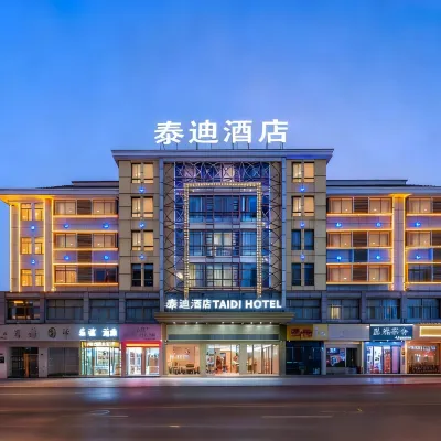 Teddy Hotel (Yiwu International Trade City Santing Road Night Market Street Branch) Отели рядом с достопримечательностью «Парк Luo Bing Wang»