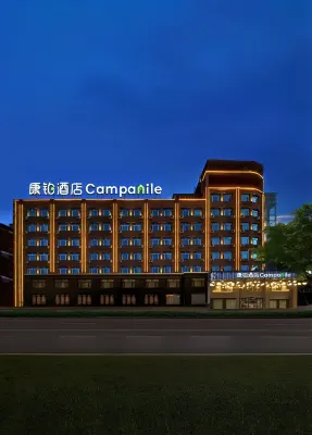 康鉑飯店(重慶南坪萬達廣場萬壽路地鐵站店) 南坪住宿飯店