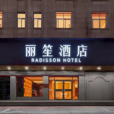 Donghai Radisson Hote