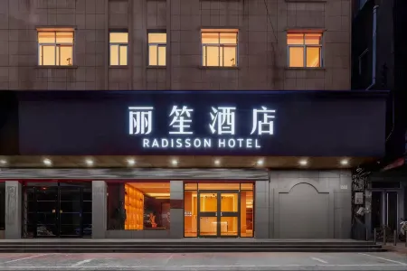Donghai Radisson Hote Отели рядом с достопримечательностью «Crystal City of Donghai»