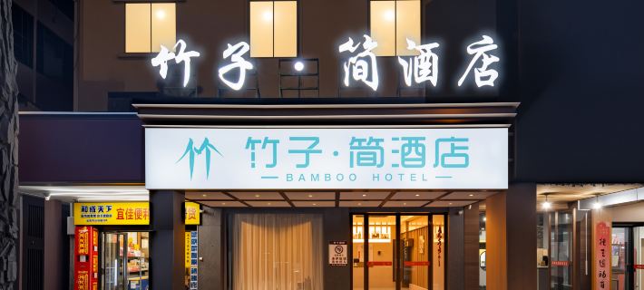 zhuzijianHotel Hotels in Yueyang