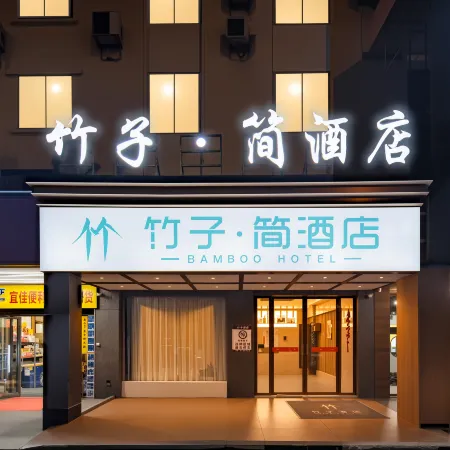 zhuzijianHotel