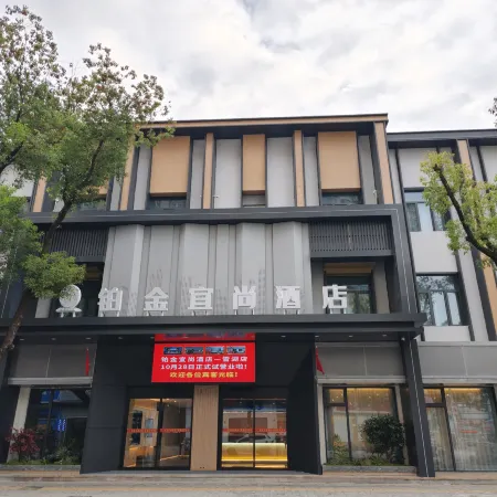 Qianshan Platinum Yishang Hotel (Xuehu Park)