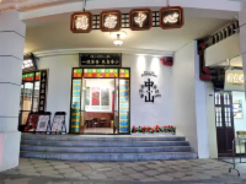 伴與久江畔複式公寓民宿（孫文西路步行街興中廣場店）