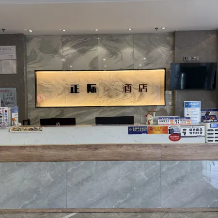 ZhengJi Hotel (Shou County Ancient City Wall Jingrun Plaza)