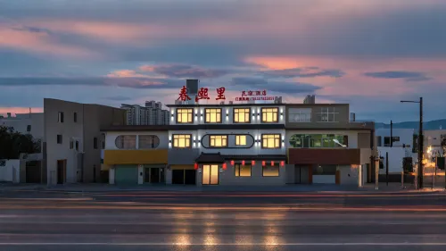 春熙裡·Xi Li設計師庭院民宿（界首解放路店）