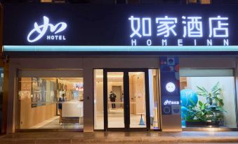 Home Inn (Ningjin Central Street Square Store, Dezhou)