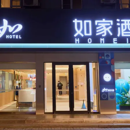 Home Inn (Ningjin County Central Street Square Zhengyang Road Store, Dezhou)