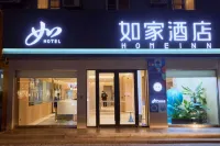 Home Inn (Ningjin County Central Street Square Zhengyang Road Store, Dezhou)