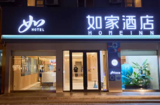 如家酒店（寧津中心大街店） 鄰近寧津鹽百購物中心的酒店