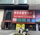 Yiyu Swimming Pool Hotel (Wu Yi Square IFS) - 2 ดาว
