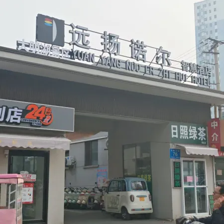 Yuanyang Nuoer Smart Hotel (Jinan Daming Lake Station North Square of Railway Station)