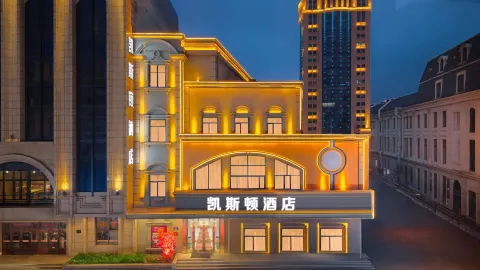 Harbin Kaistone Hotel (Sophia Church·Central Street Pedestrian Street Branch) in Cáp Nhĩ Tân
