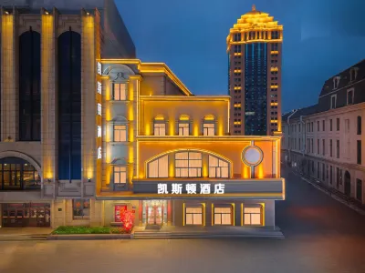 HarbinXi Er Man Hotel ( (Harbin Central Street Pedestrian Street Store) Hotéis em 