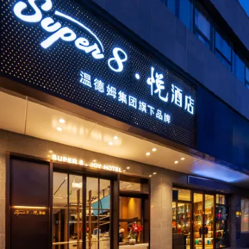 Super8 Yue Hotel (Beijing West Railway Station Military Museum Branch) Hotels near Muxidi Station