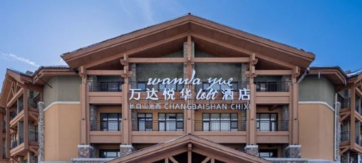 Changbai Mountain Pool West Wanda Yuehua loft Hotel Fusong İlçesi otelleri