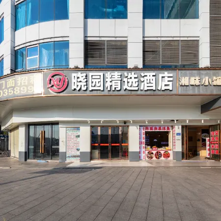 Changsha Xiaoyuan Selected Hotel Отели рядом с достопримечательностью «Железнодорожная станция Чанша»