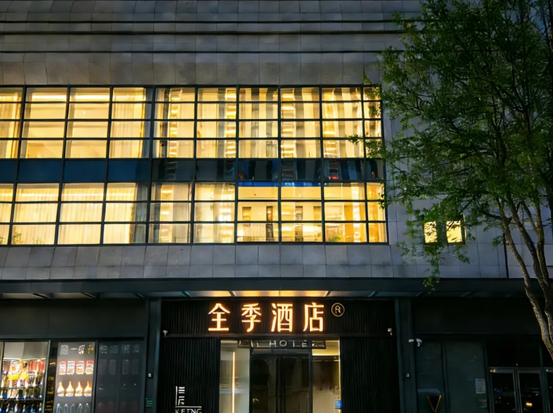 Ji Hotel - Beijing
