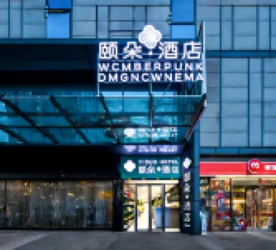 Nanchang Yiduo | COMMERCIALHOTELS Hotel (Jiangxi Normal University Taizidian Subway Station) Hôtels à : 