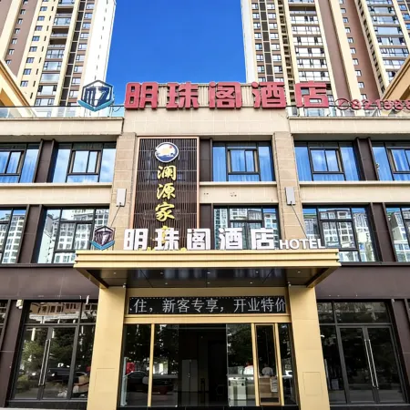 Mingzhuge Hotel (Dafang Jiaxin Moore City Branch)