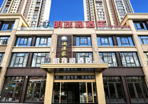 Mingzhuge Hotel (Dafang Jiaxin Moore City Branch)