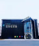 格林eスポーツホテル 鉄嶺 - 2つ星