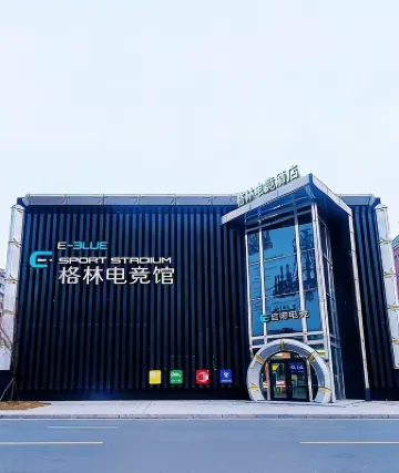 Tieling Green E-Sports Hotel