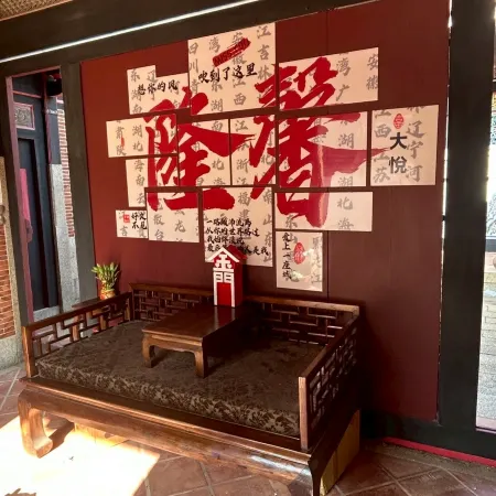 Long Xin Da Yue Heritage House Boutique Stay