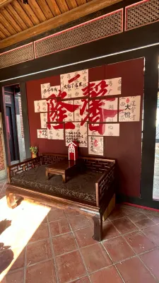 隆馨大悅古厝旅宿