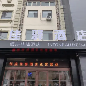 Grace Inn (Jinan 960 Hospital, Zoo) Hotels near Jinan Zoo